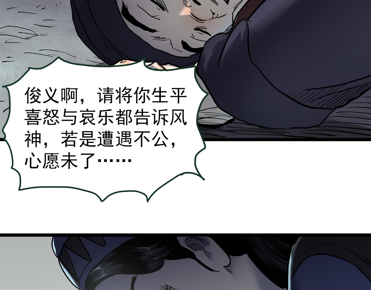 第476话 风筝葬 【上】69
