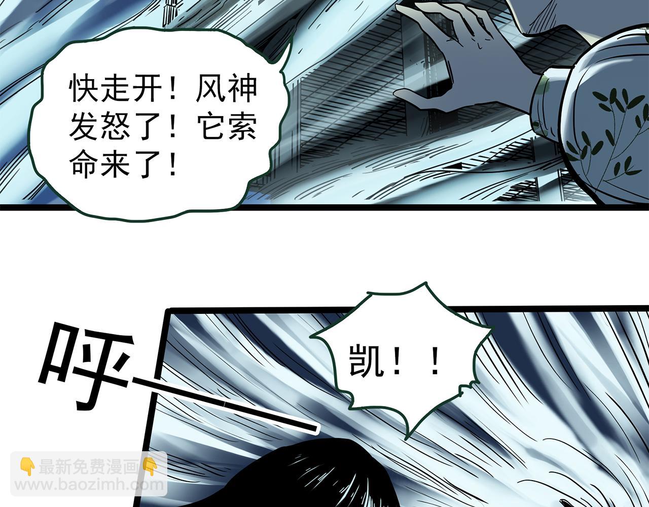 第476话 风筝葬 【上】88