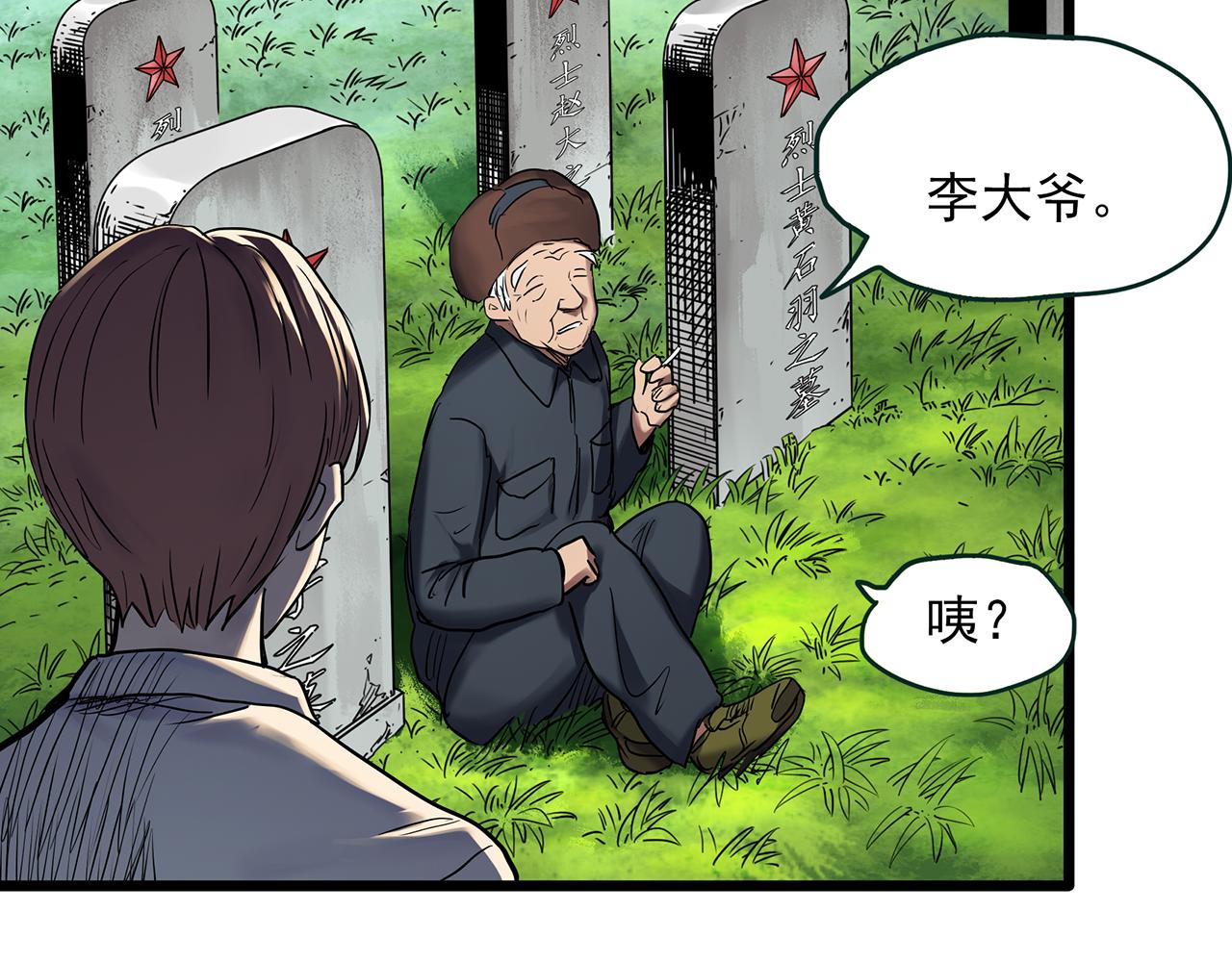 第479话 奇幻夜【老兵的梦】64