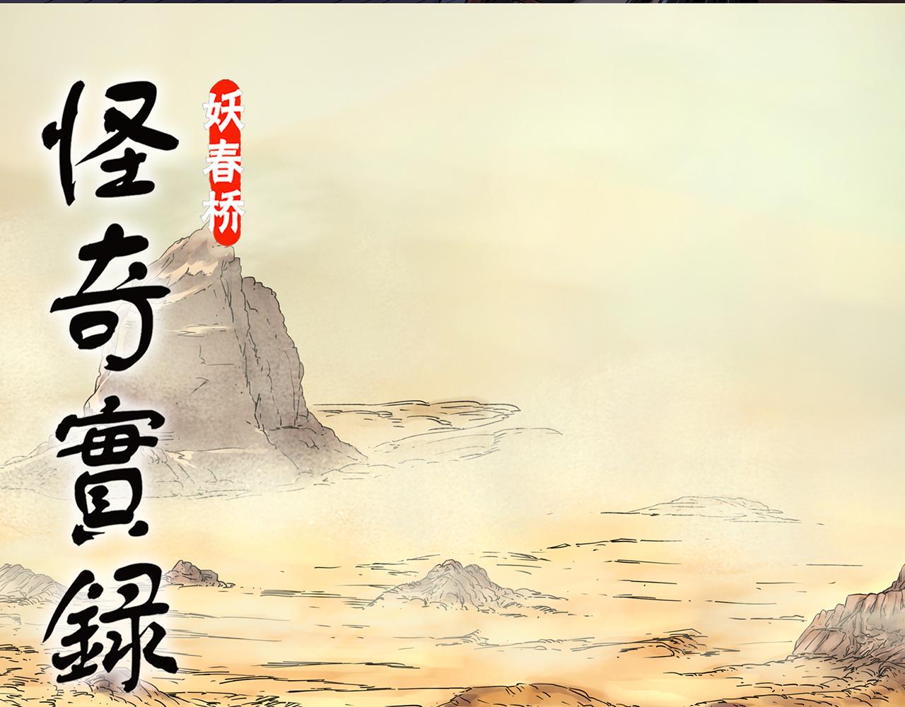 第481话 逃出无人区0