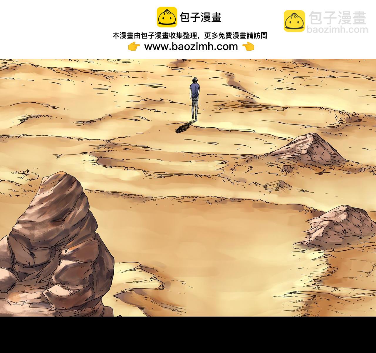 第481话 逃出无人区1