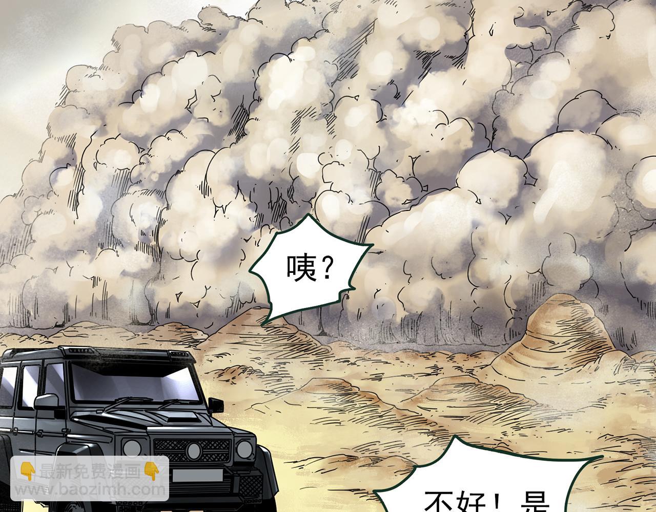 第481话 逃出无人区10