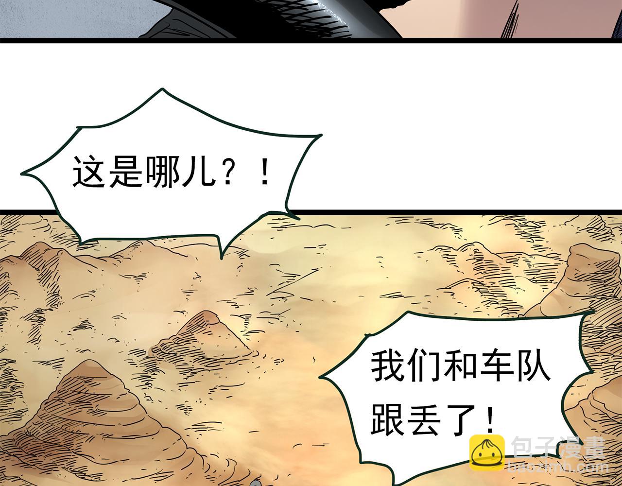 第481话 逃出无人区109