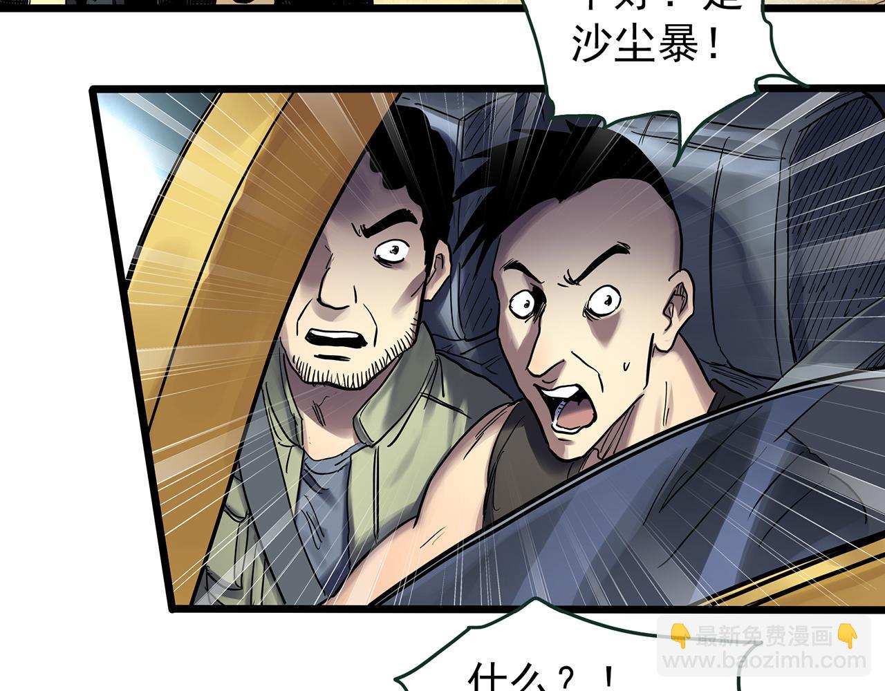 第481话 逃出无人区11