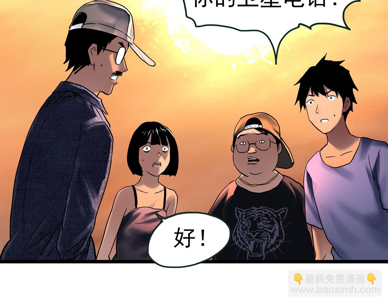 第481话 逃出无人区111