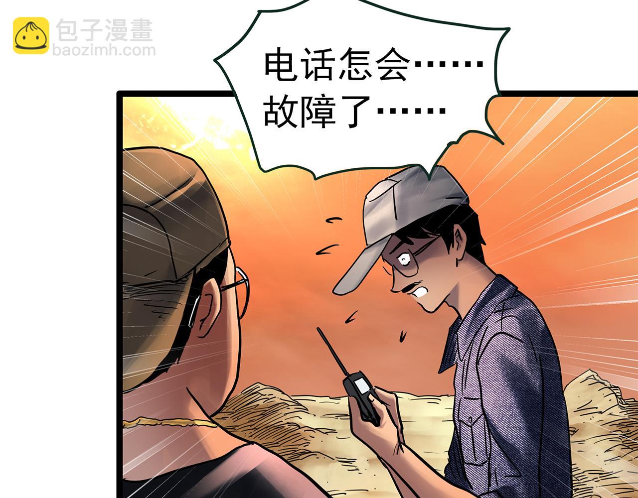 第481话 逃出无人区115