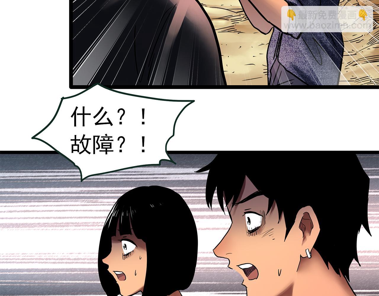 第481话 逃出无人区116