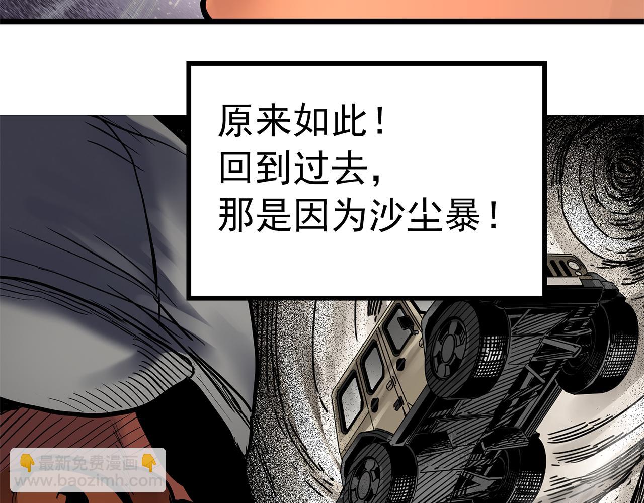 第481话 逃出无人区118