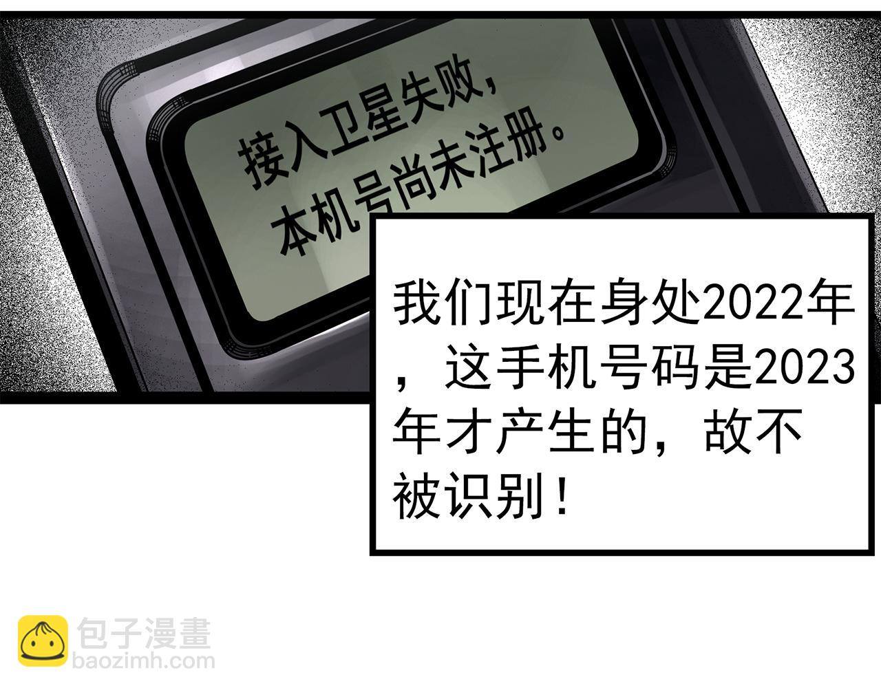 第481话 逃出无人区120