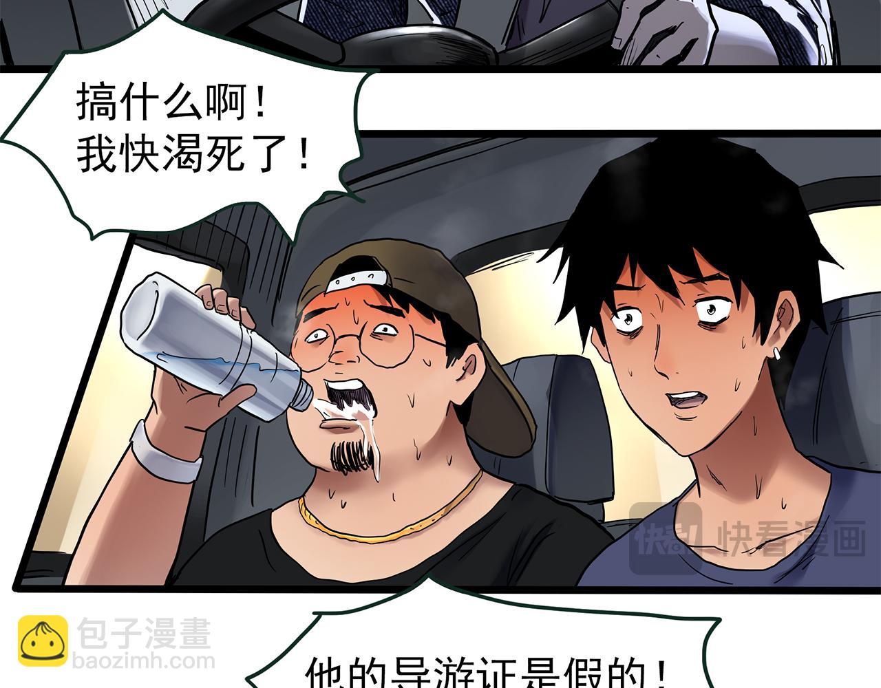 第481话 逃出无人区124