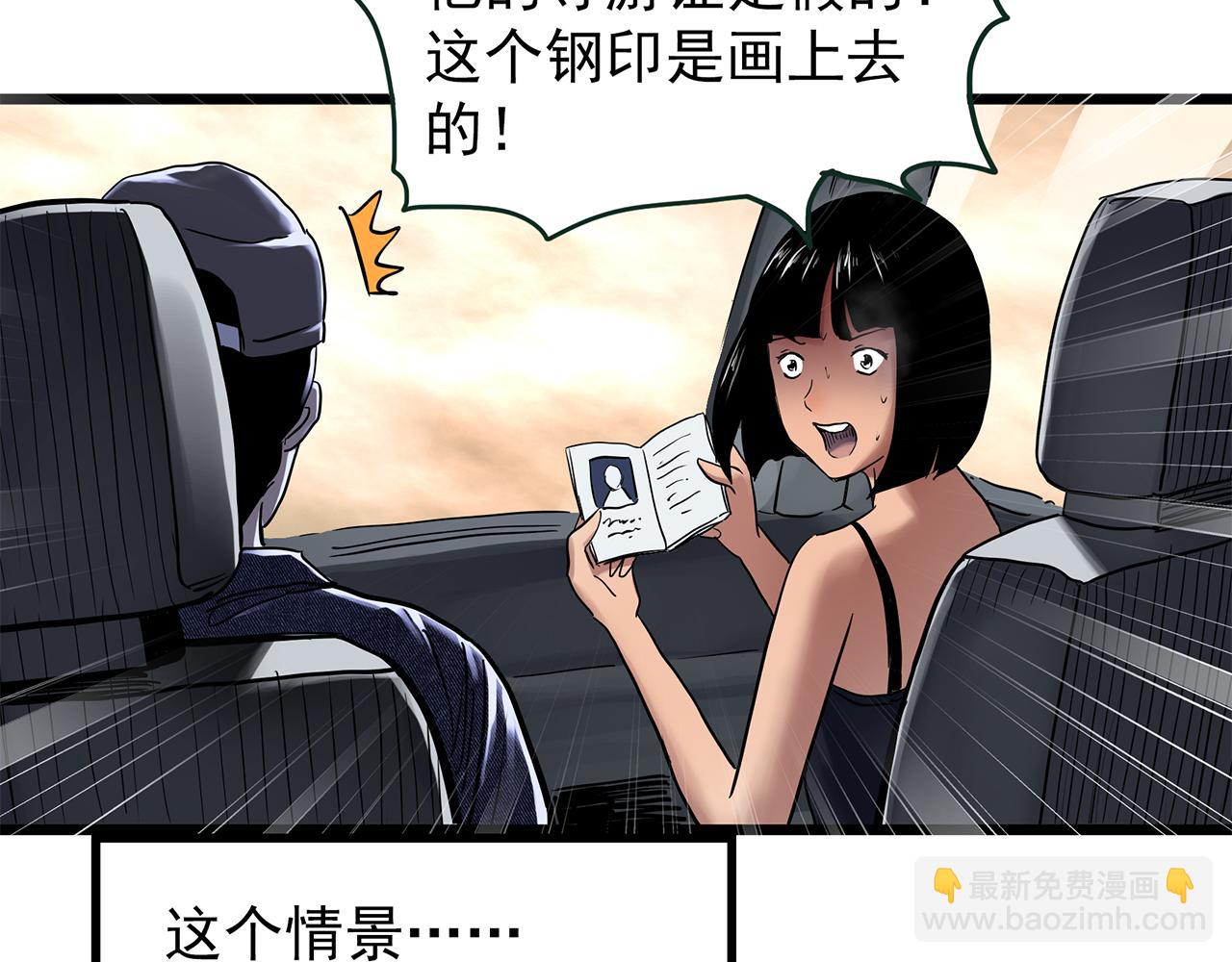 第481话 逃出无人区125