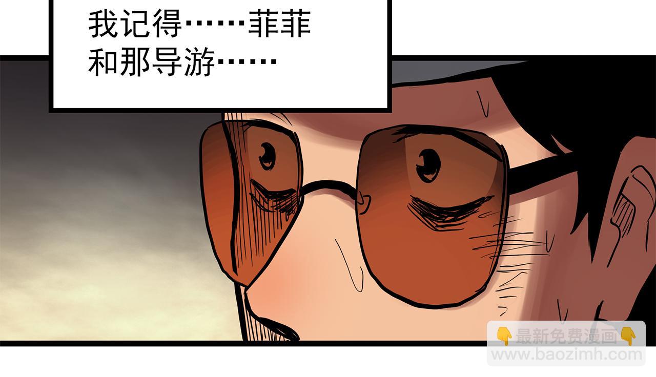 第481话 逃出无人区126