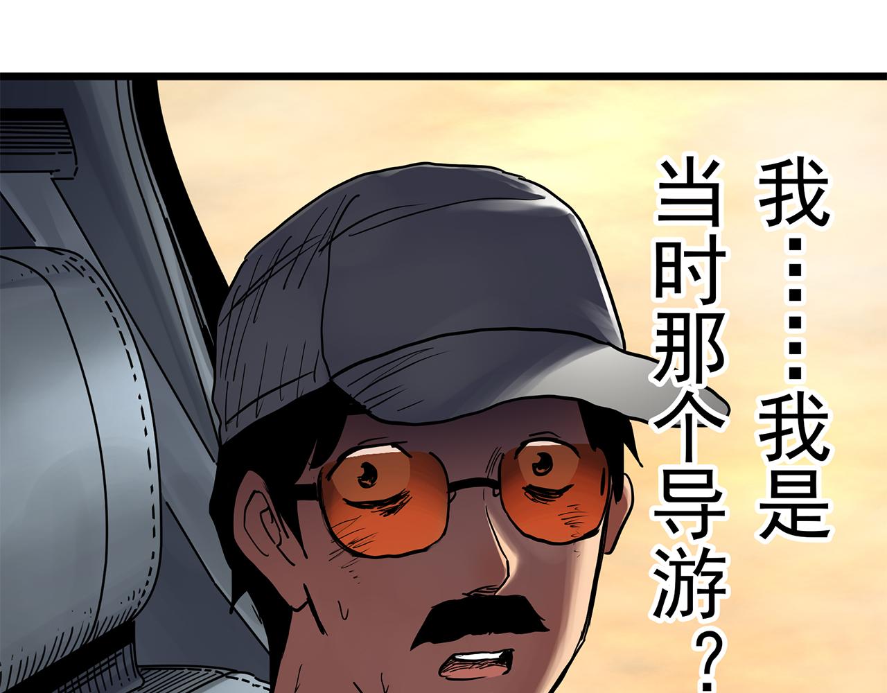 第481话 逃出无人区127