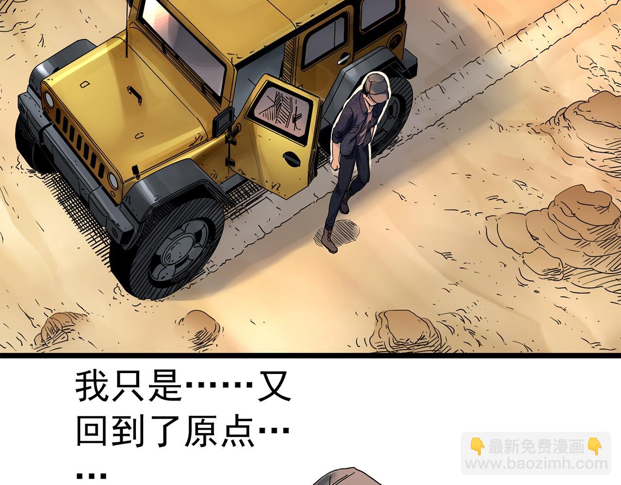 第481话 逃出无人区131