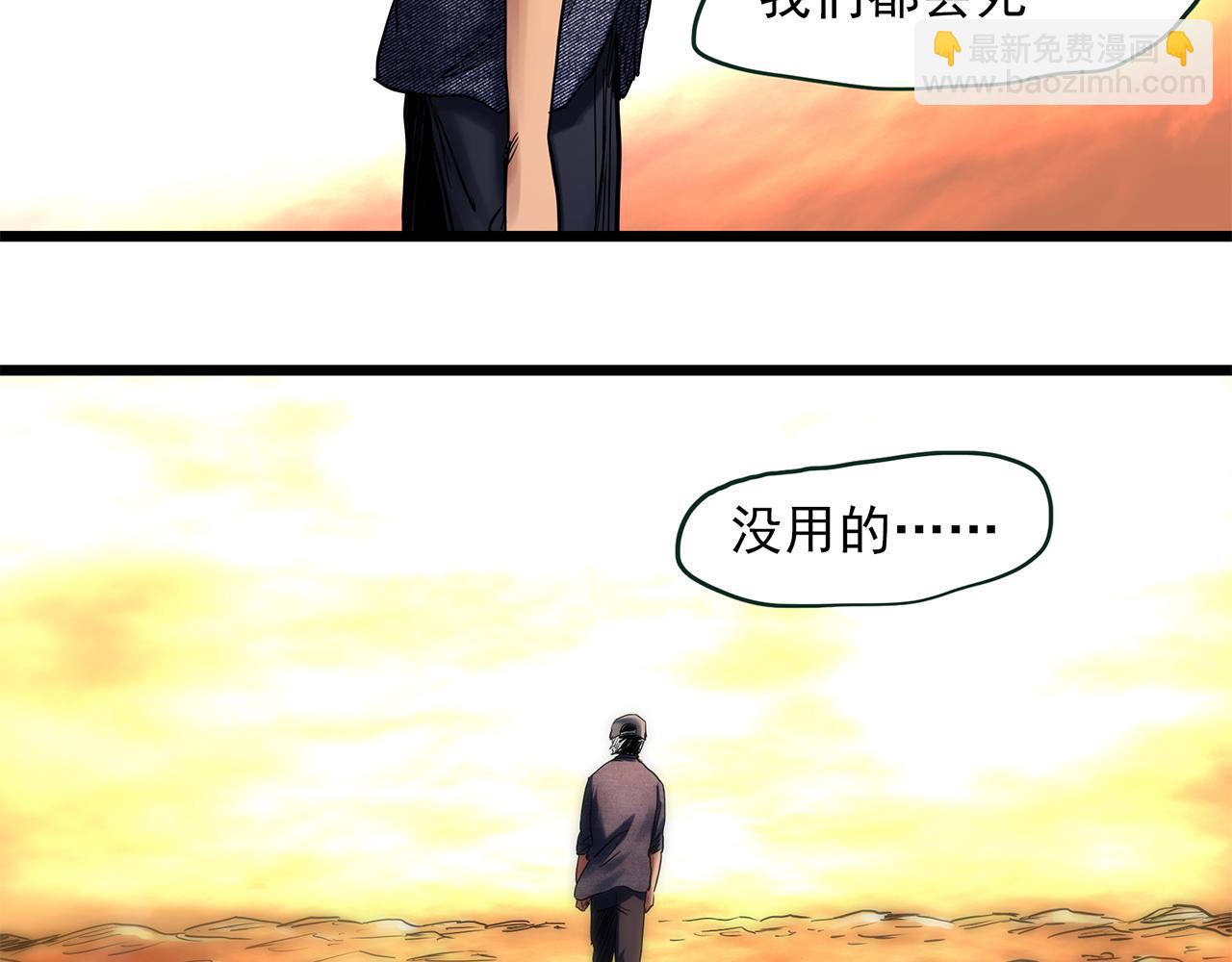 第481话 逃出无人区133