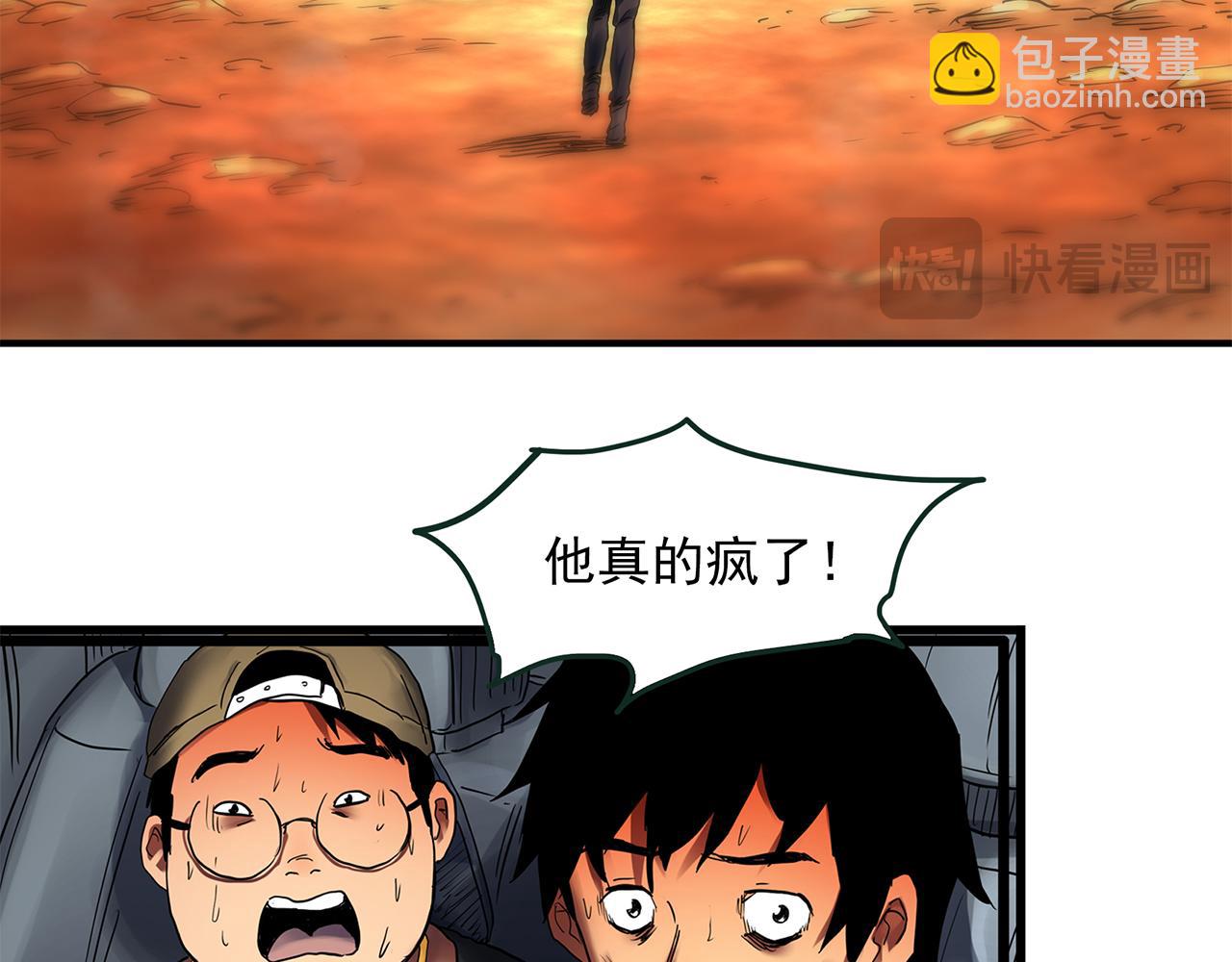 第481话 逃出无人区134