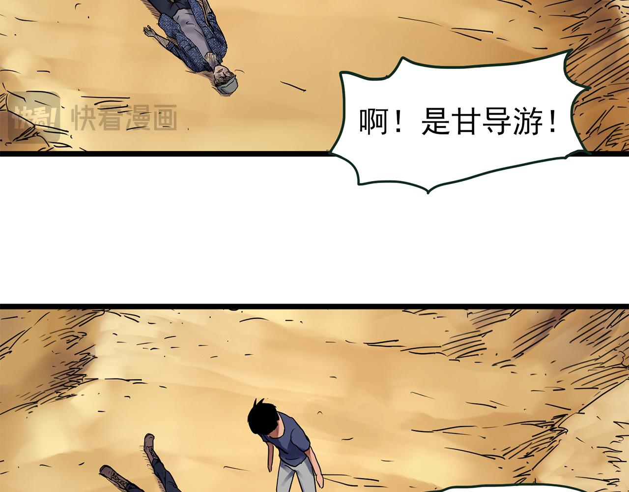 第481话 逃出无人区145