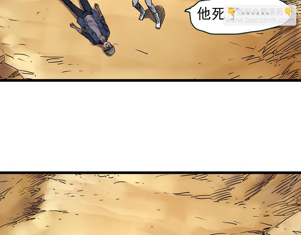 第481话 逃出无人区146