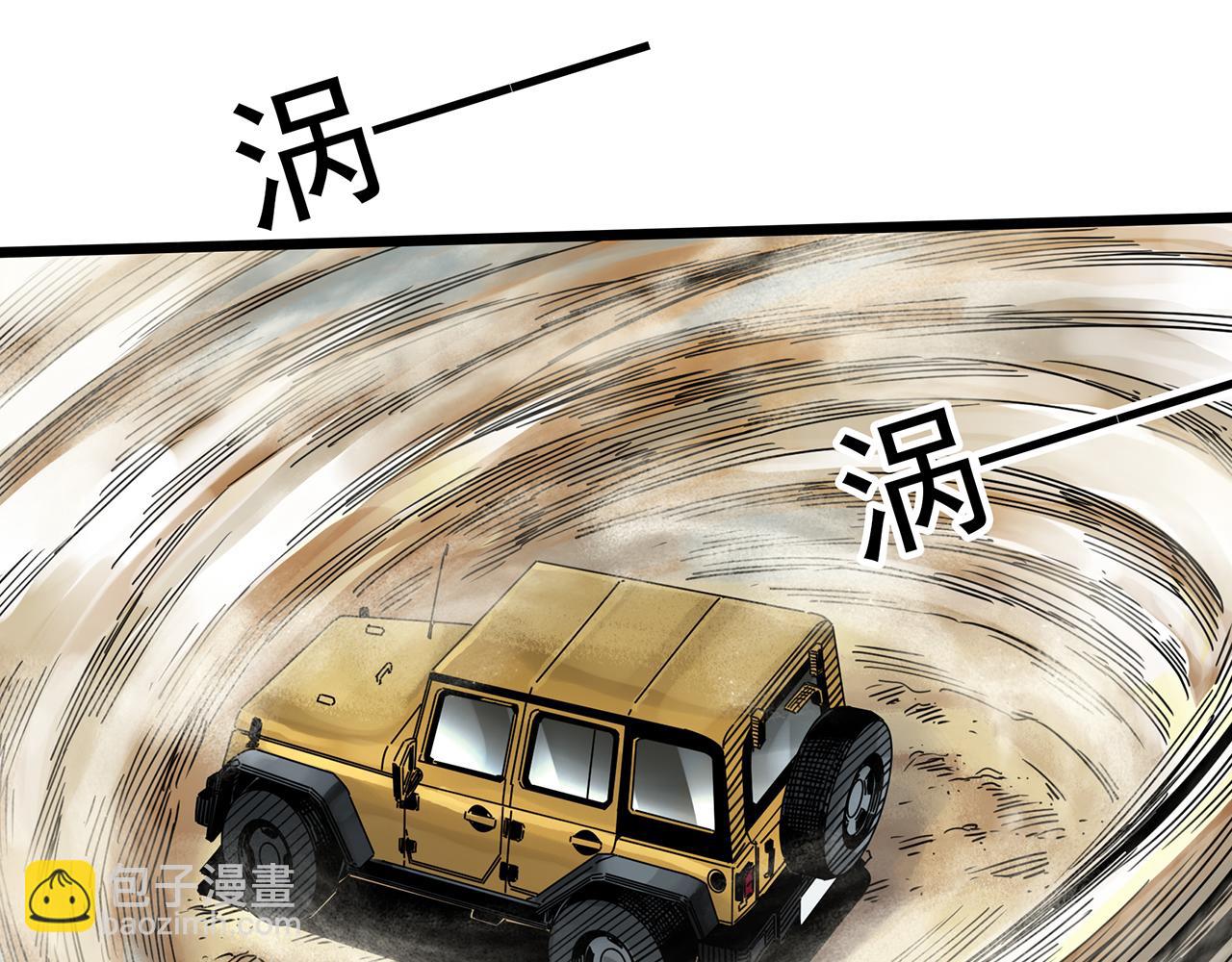 第481话 逃出无人区16