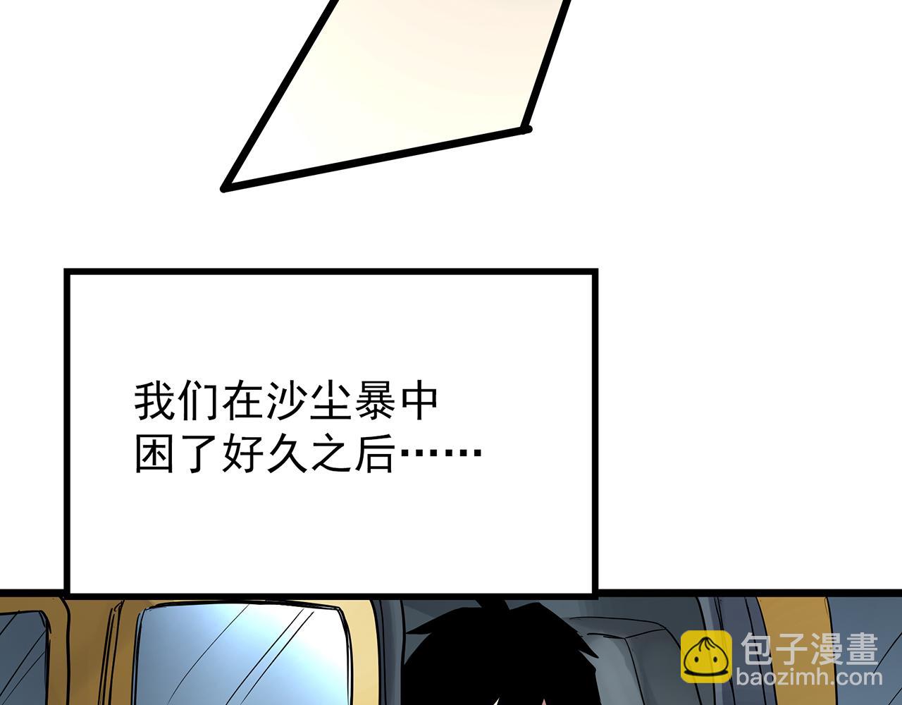 第481话 逃出无人区18