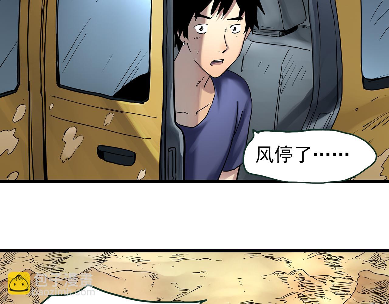 第481话 逃出无人区19