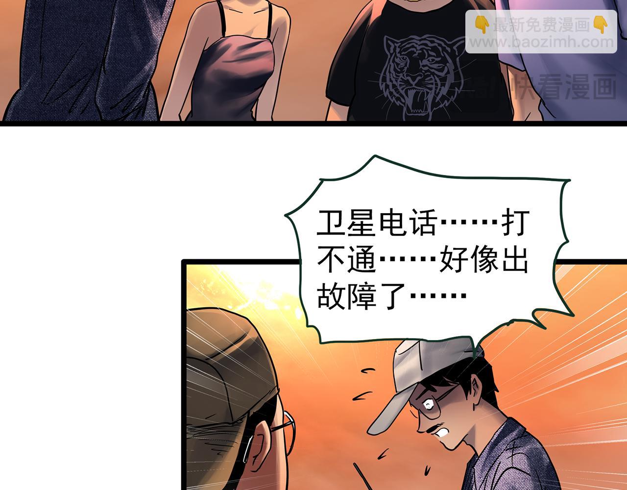 第481话 逃出无人区22