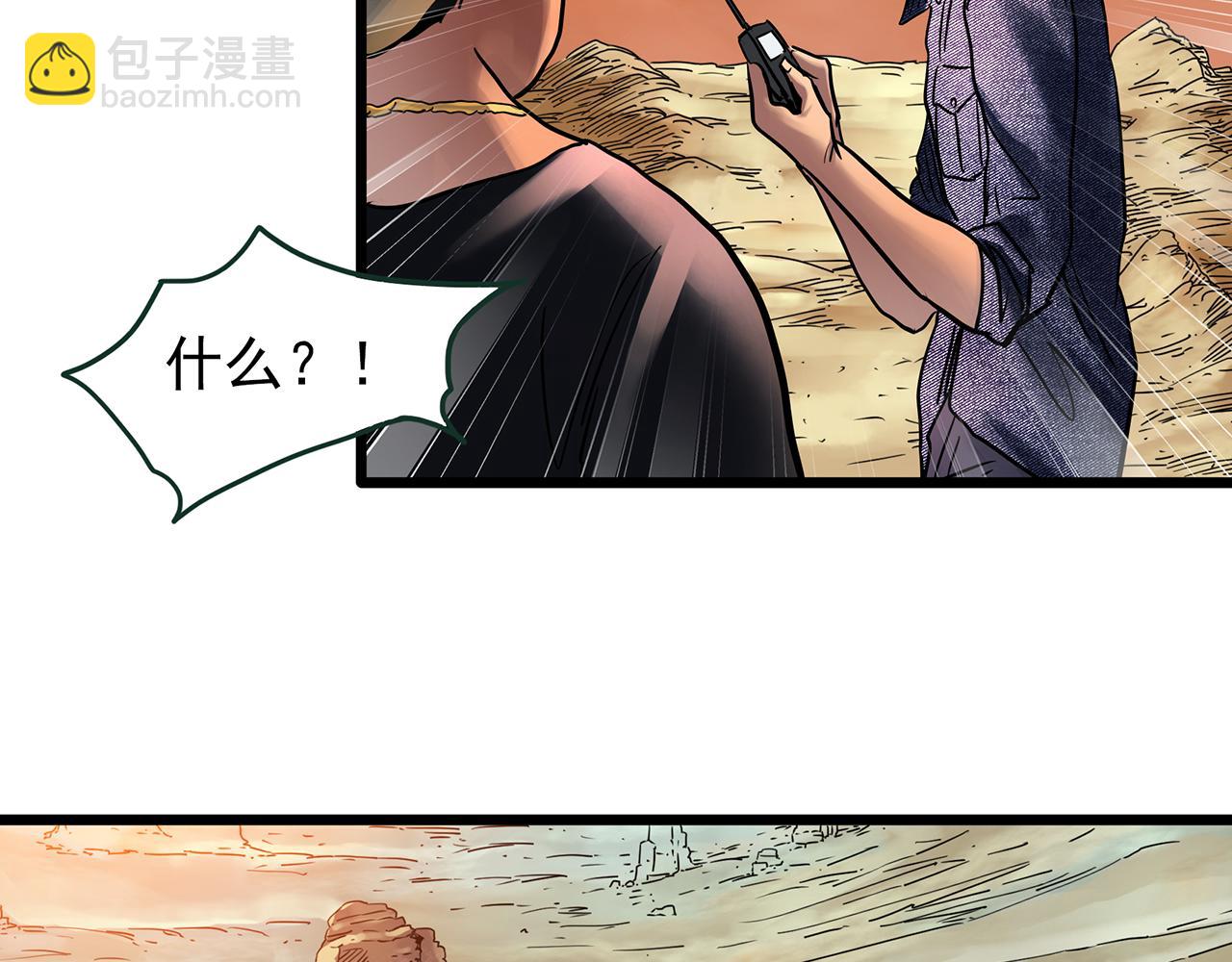 第481话 逃出无人区23