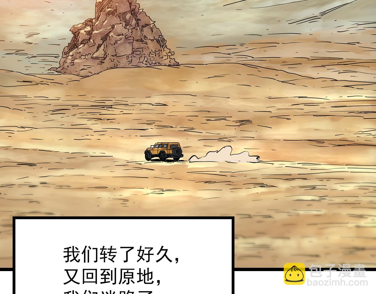 第481话 逃出无人区24