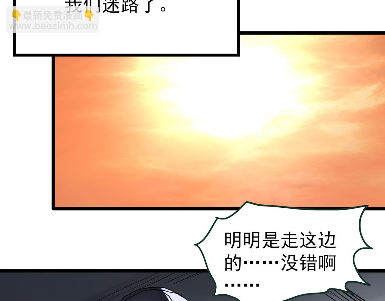 第481话 逃出无人区25