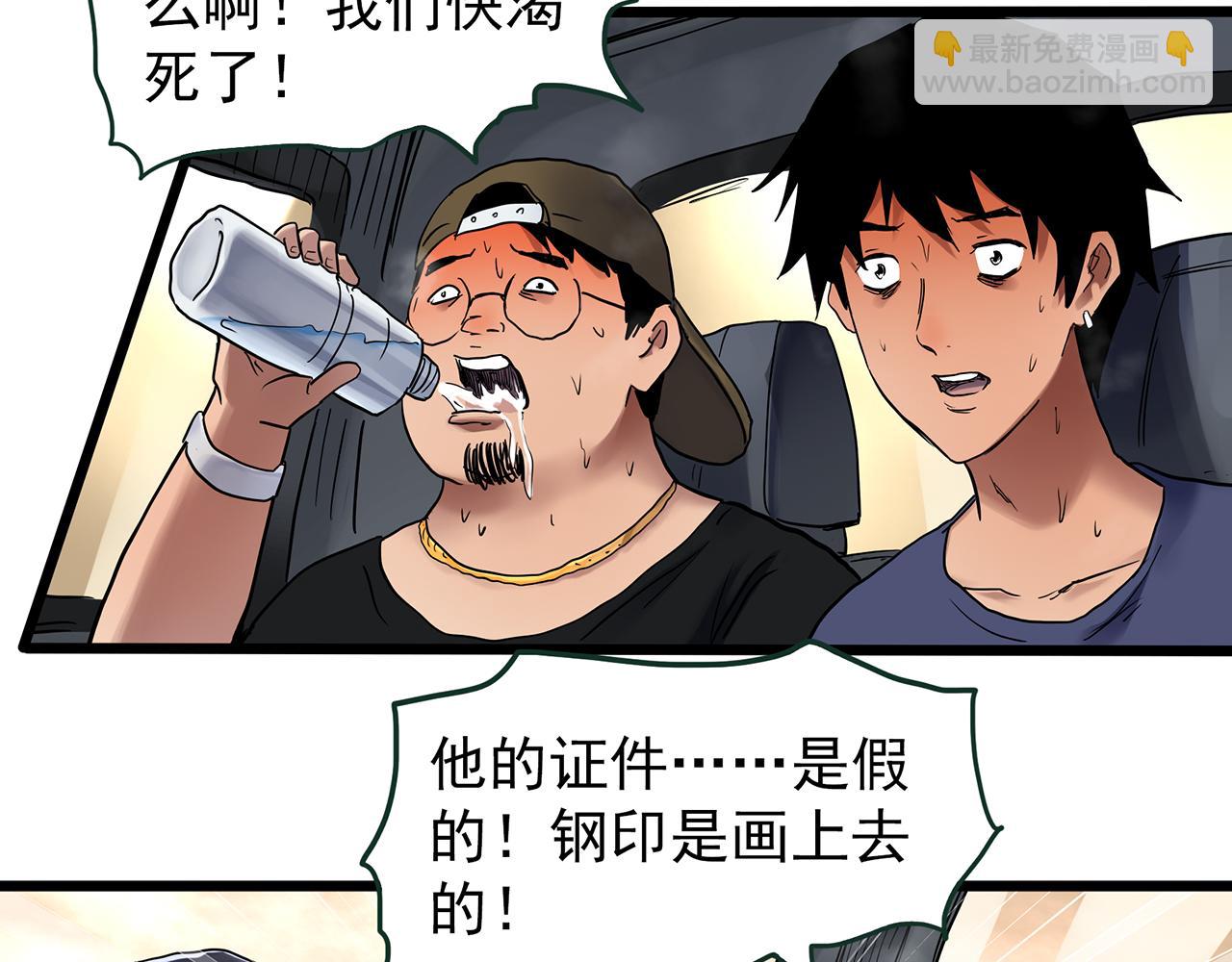 第481话 逃出无人区27