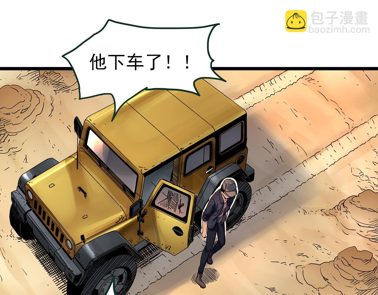 第481话 逃出无人区29