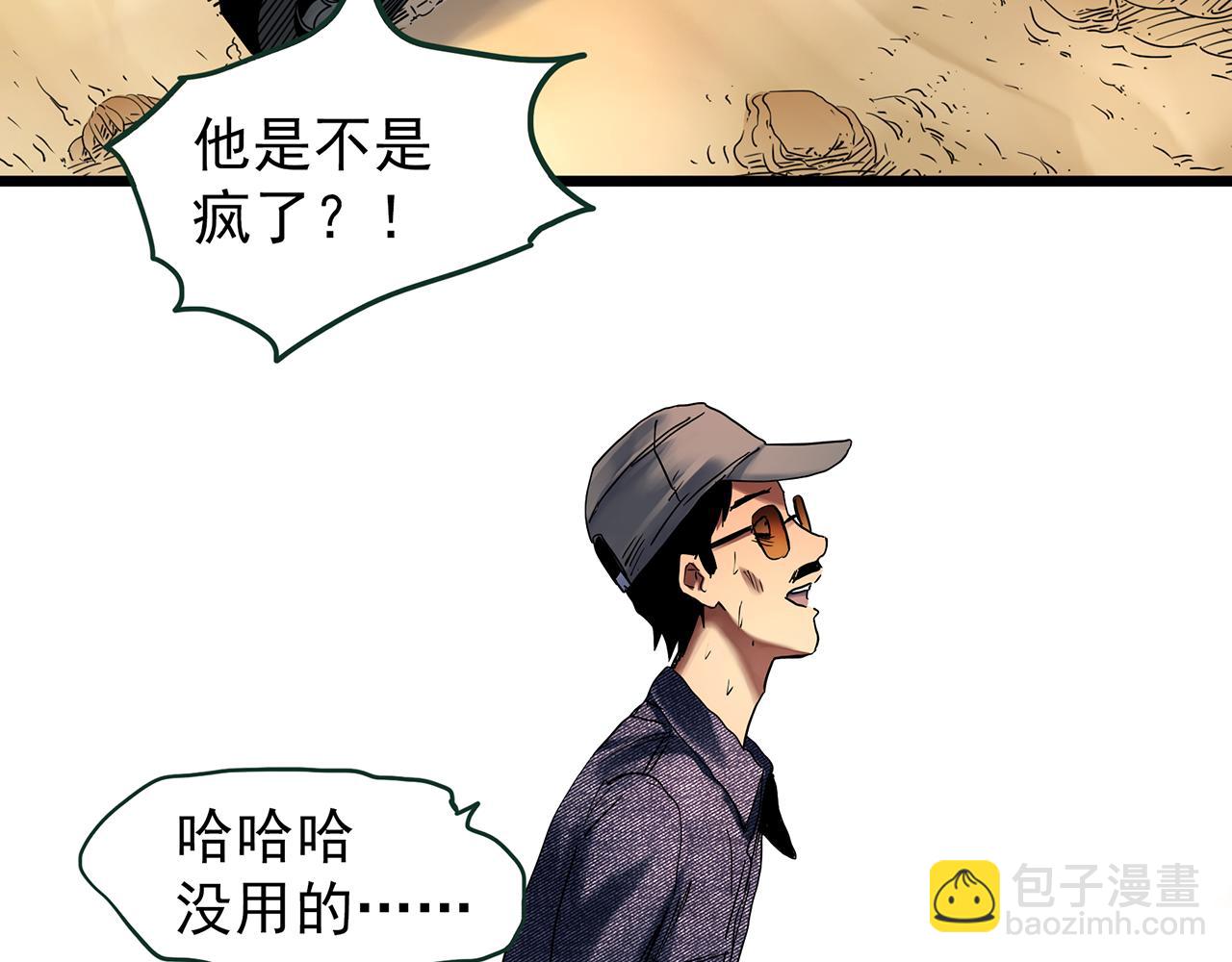 第481话 逃出无人区30