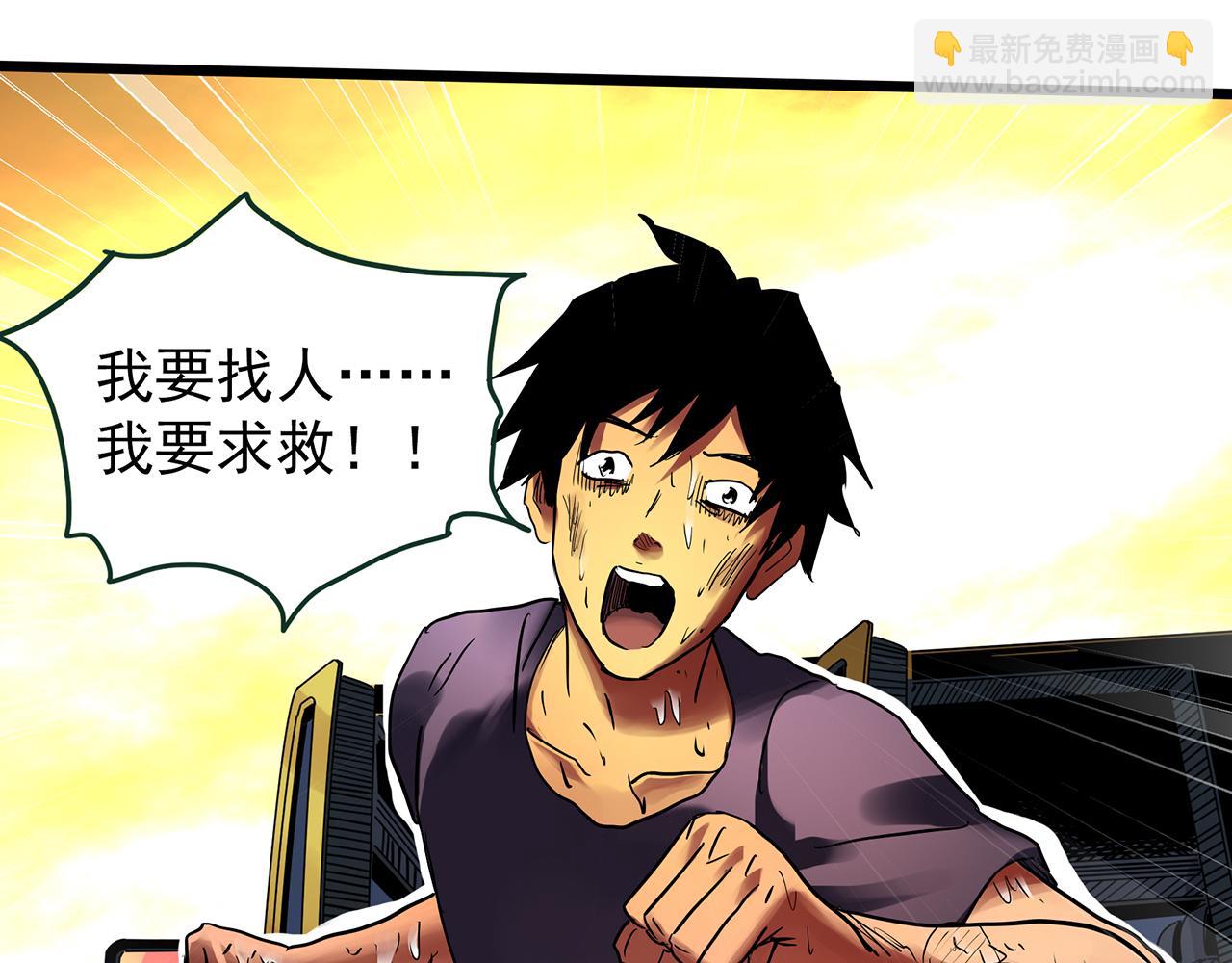 第481话 逃出无人区37