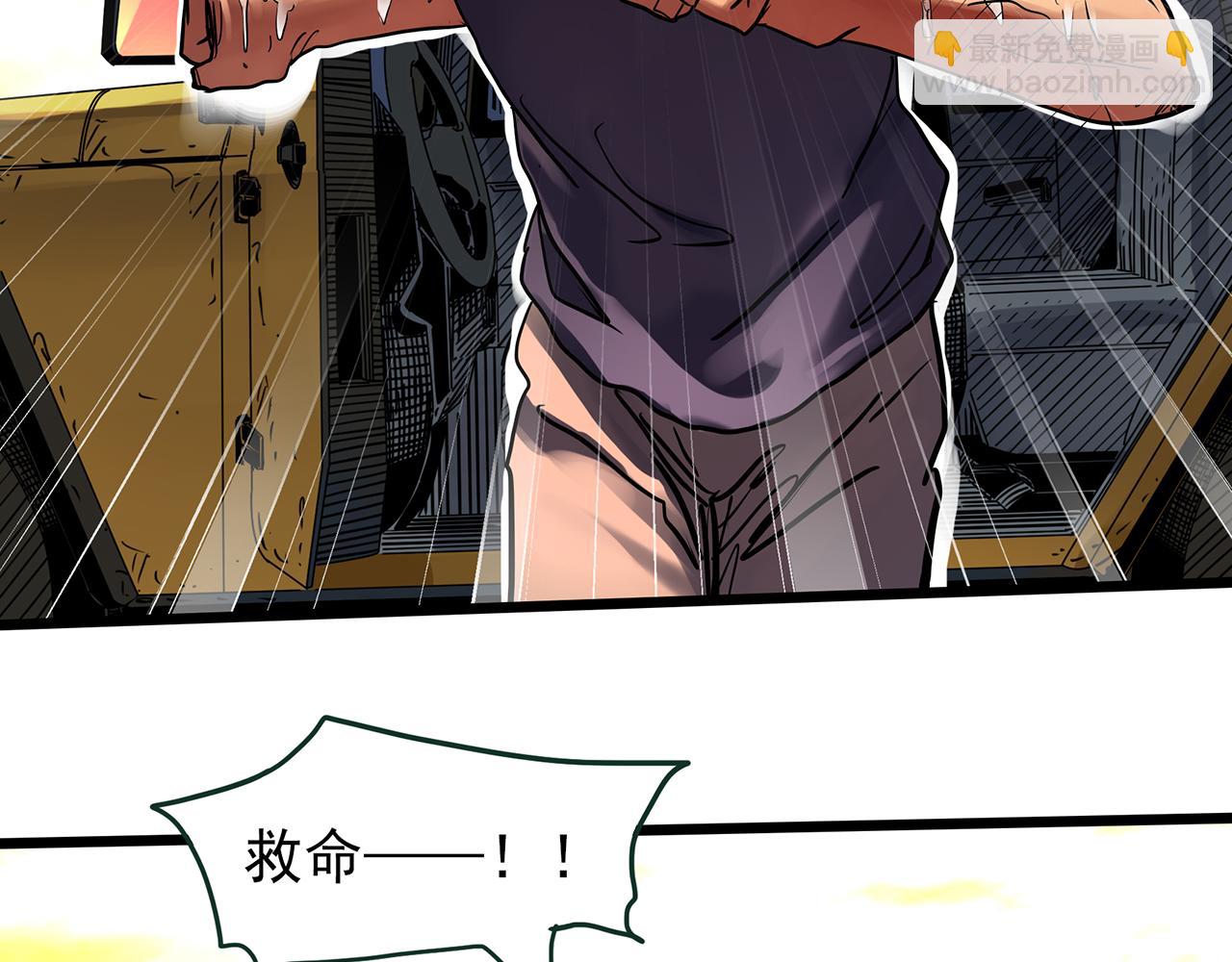 第481话 逃出无人区38