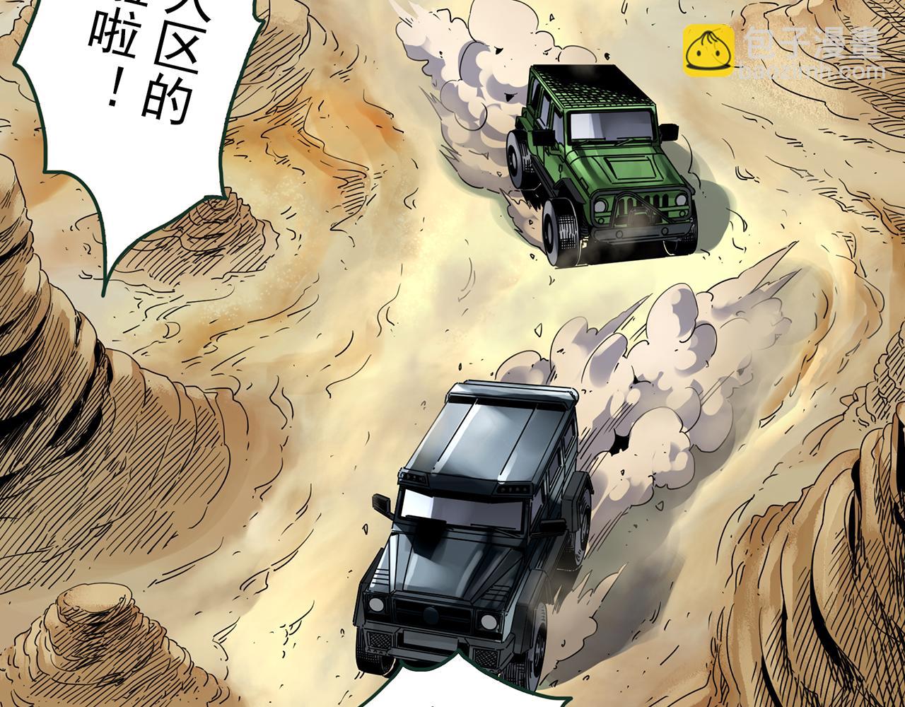 第481话 逃出无人区4