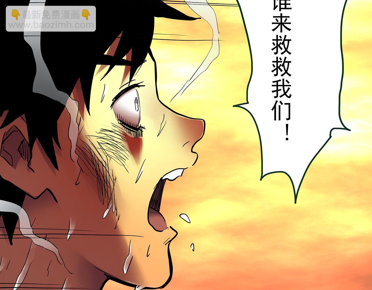 第481话 逃出无人区40