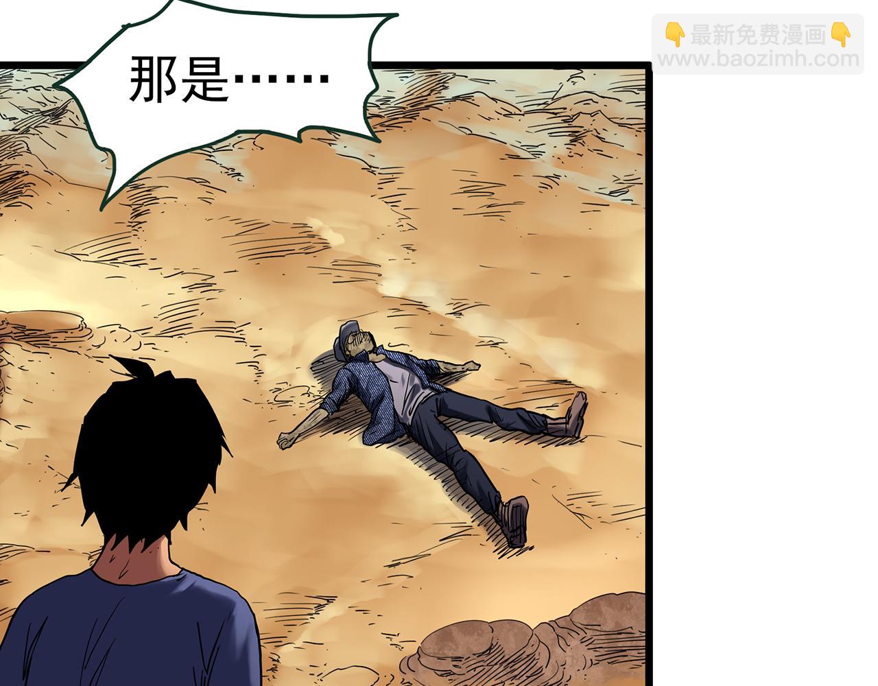第481话 逃出无人区42