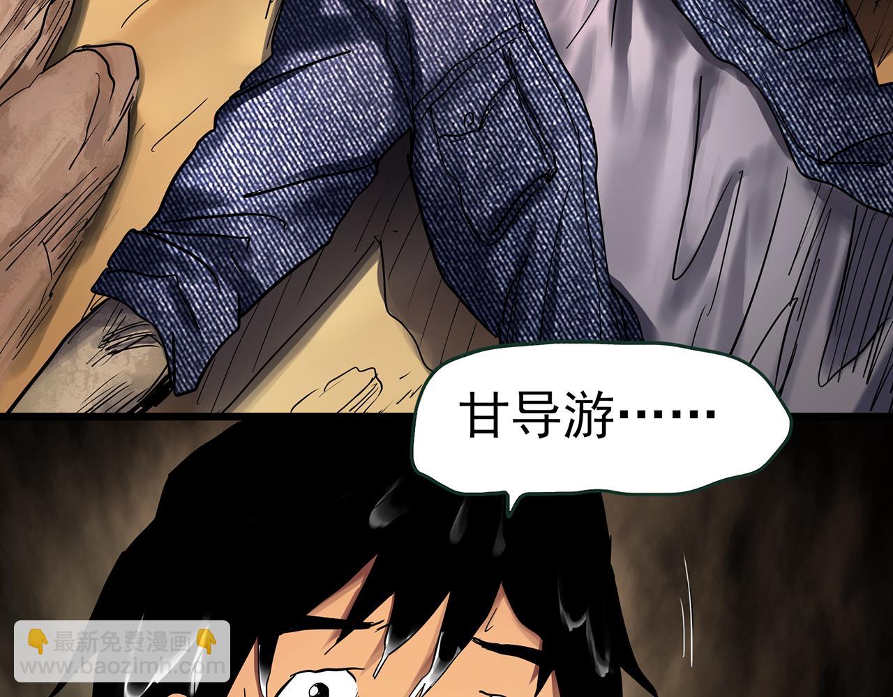第481话 逃出无人区45
