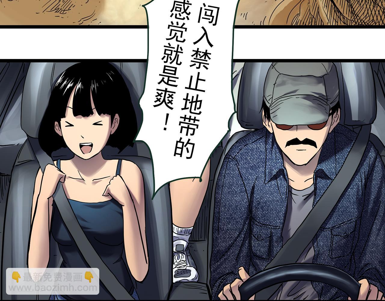 第481话 逃出无人区5