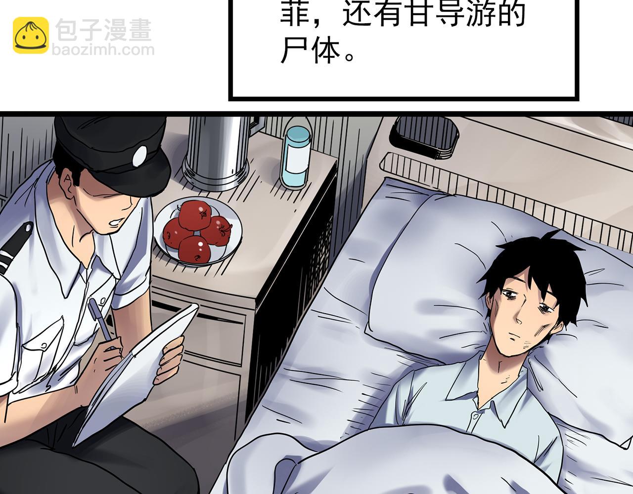 第481话 逃出无人区59