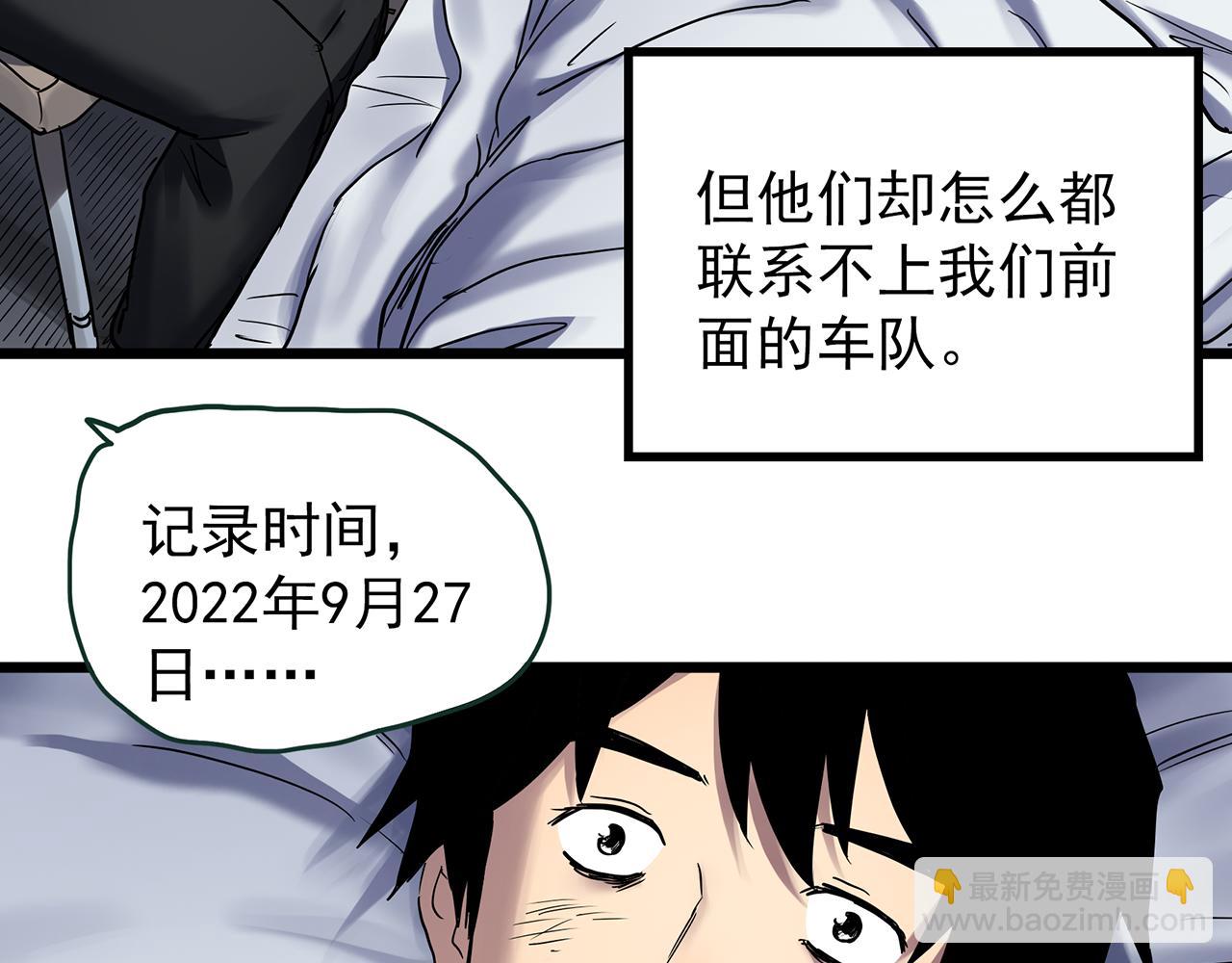 第481话 逃出无人区60
