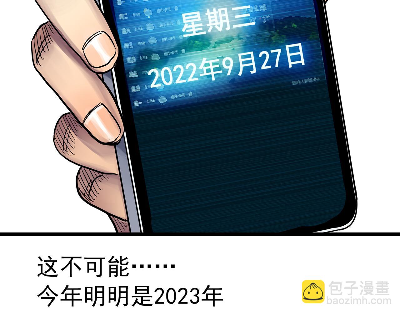 第481话 逃出无人区63