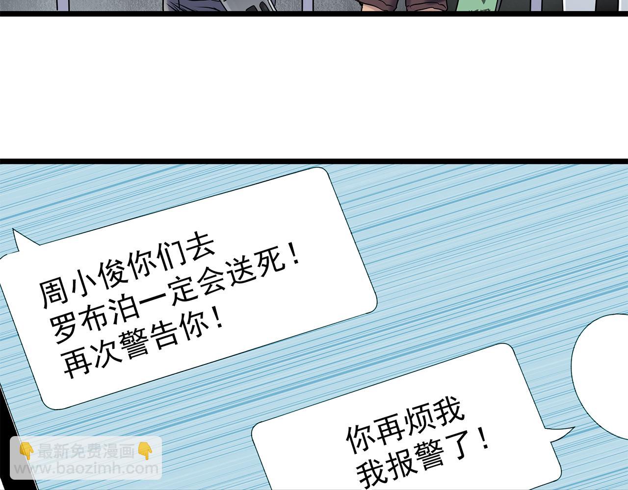 第481话 逃出无人区69