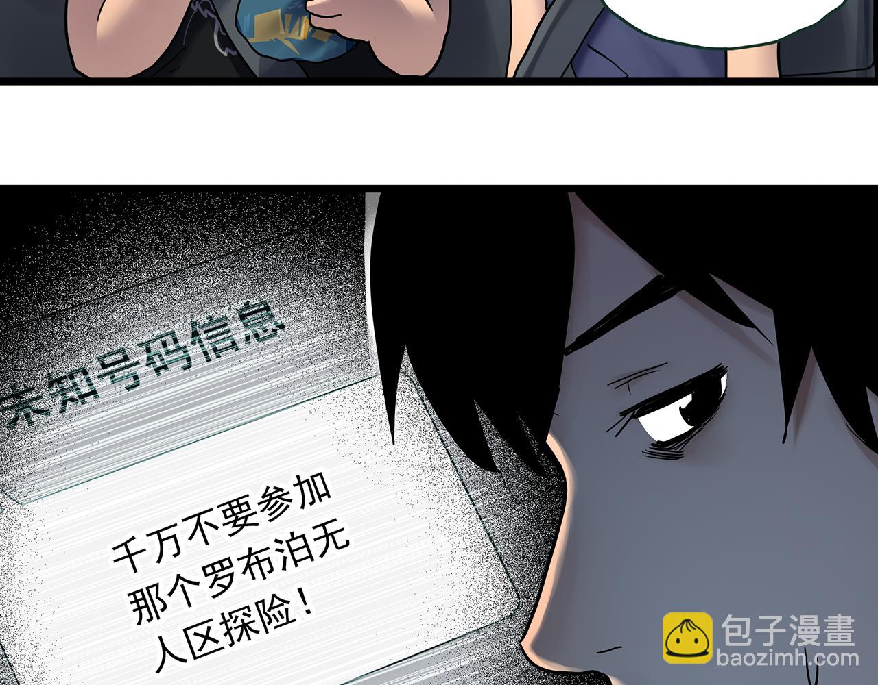 第481话 逃出无人区7