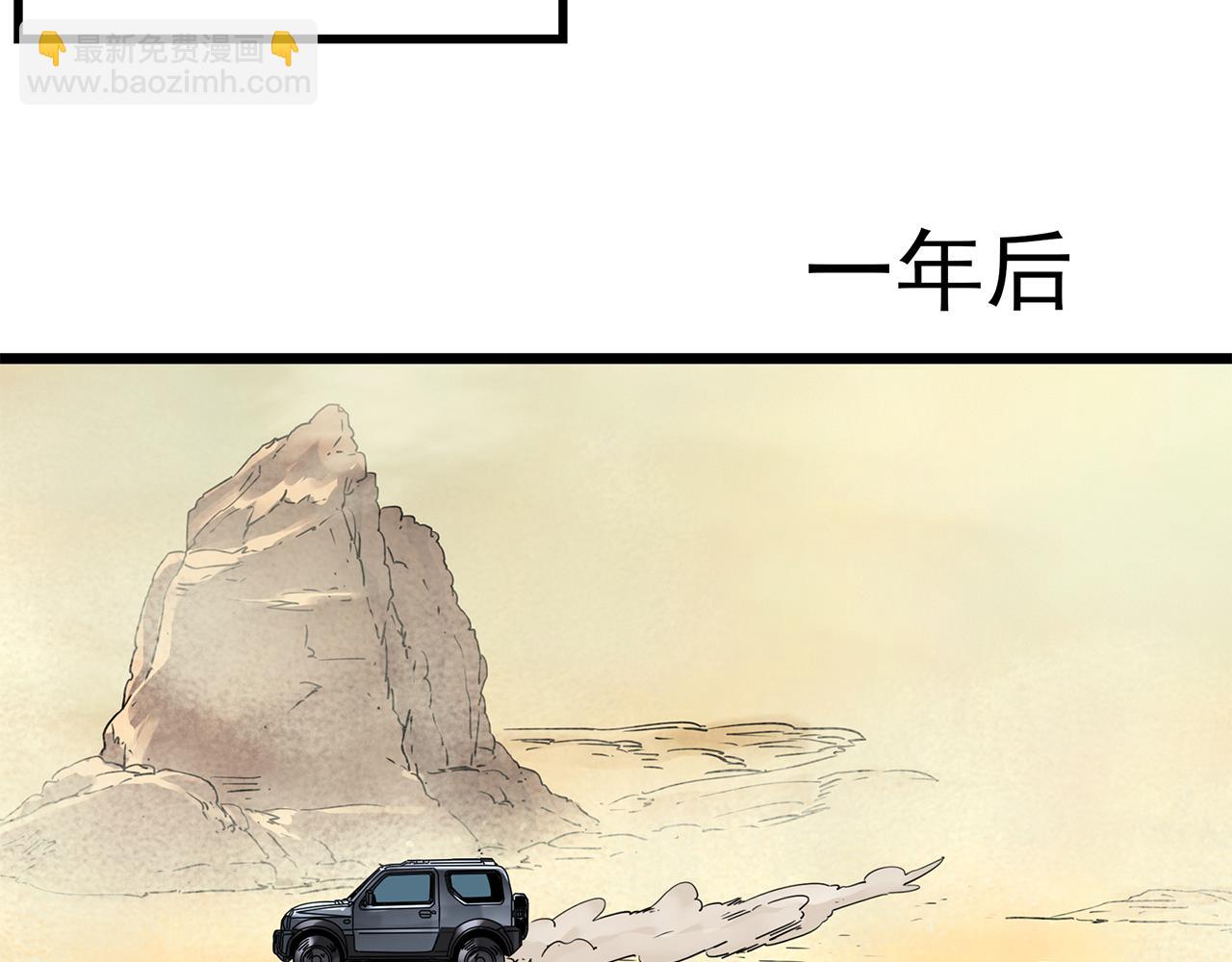 第481话 逃出无人区74