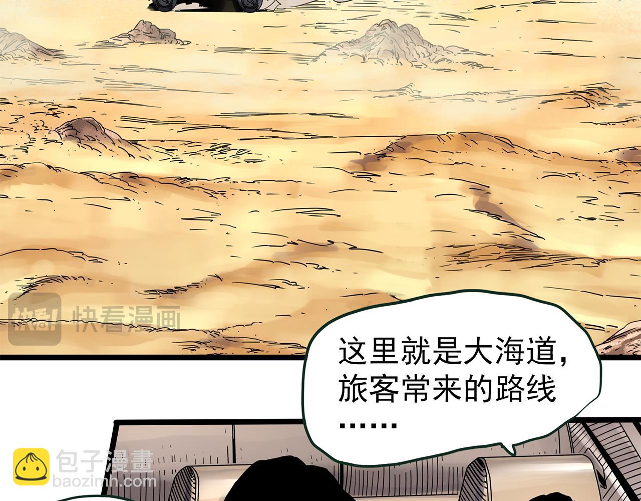 第481话 逃出无人区75