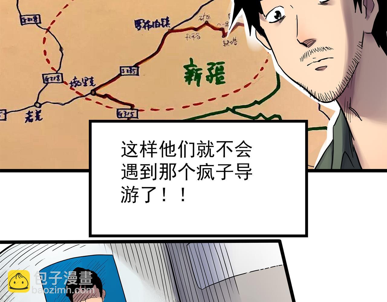 第481话 逃出无人区77