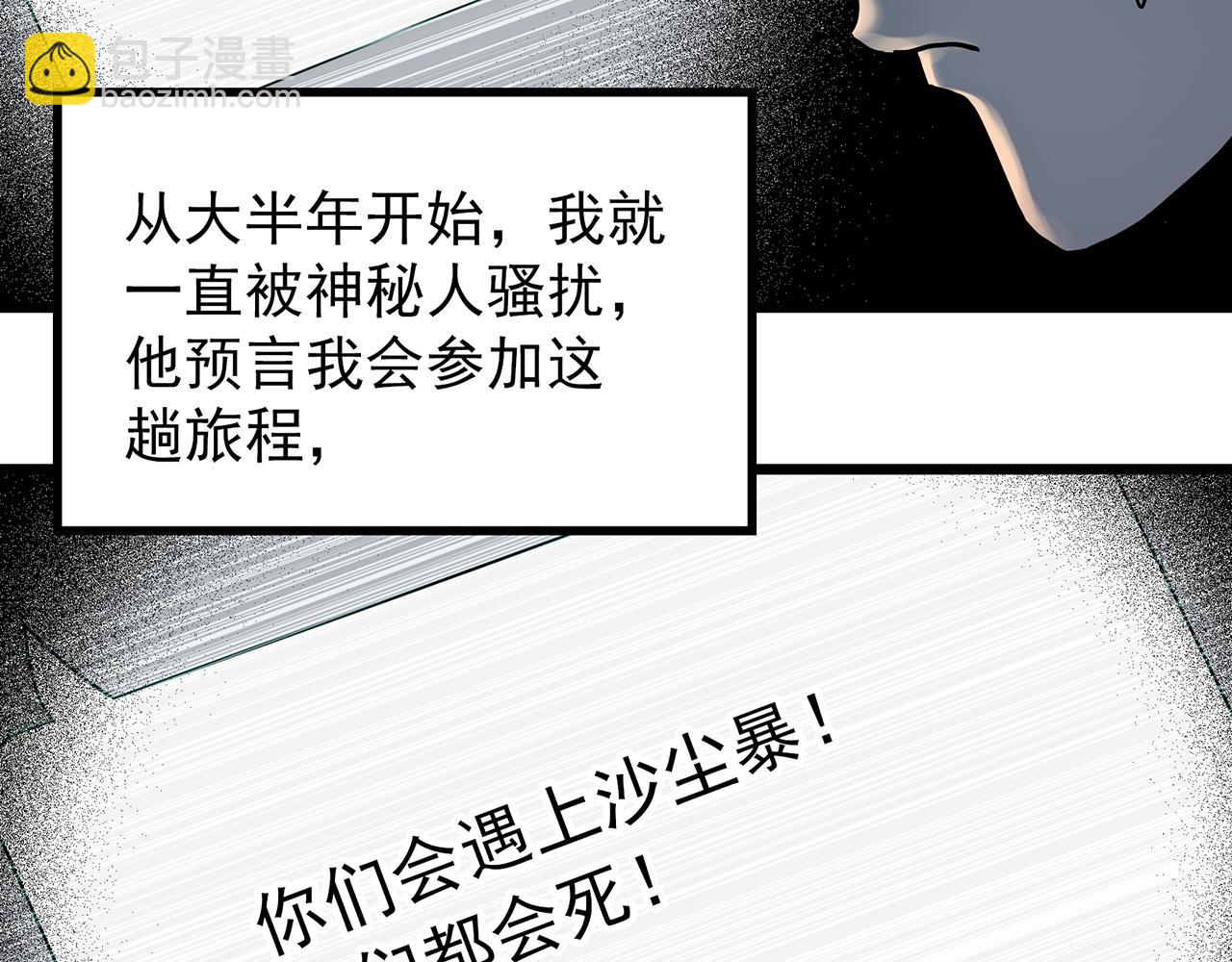 第481话 逃出无人区8