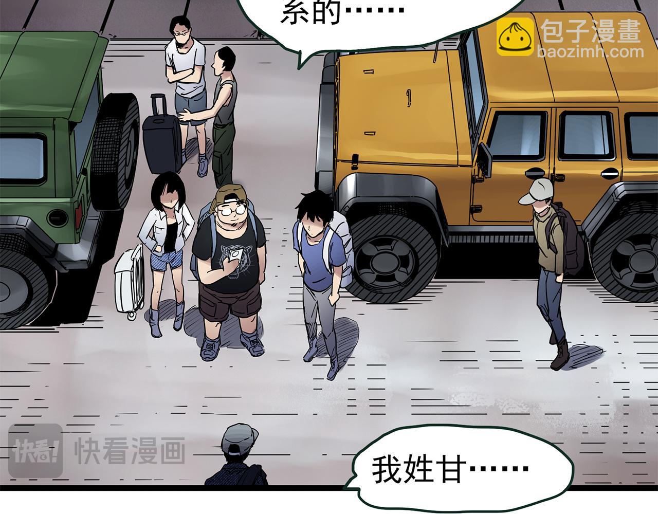 第481话 逃出无人区82