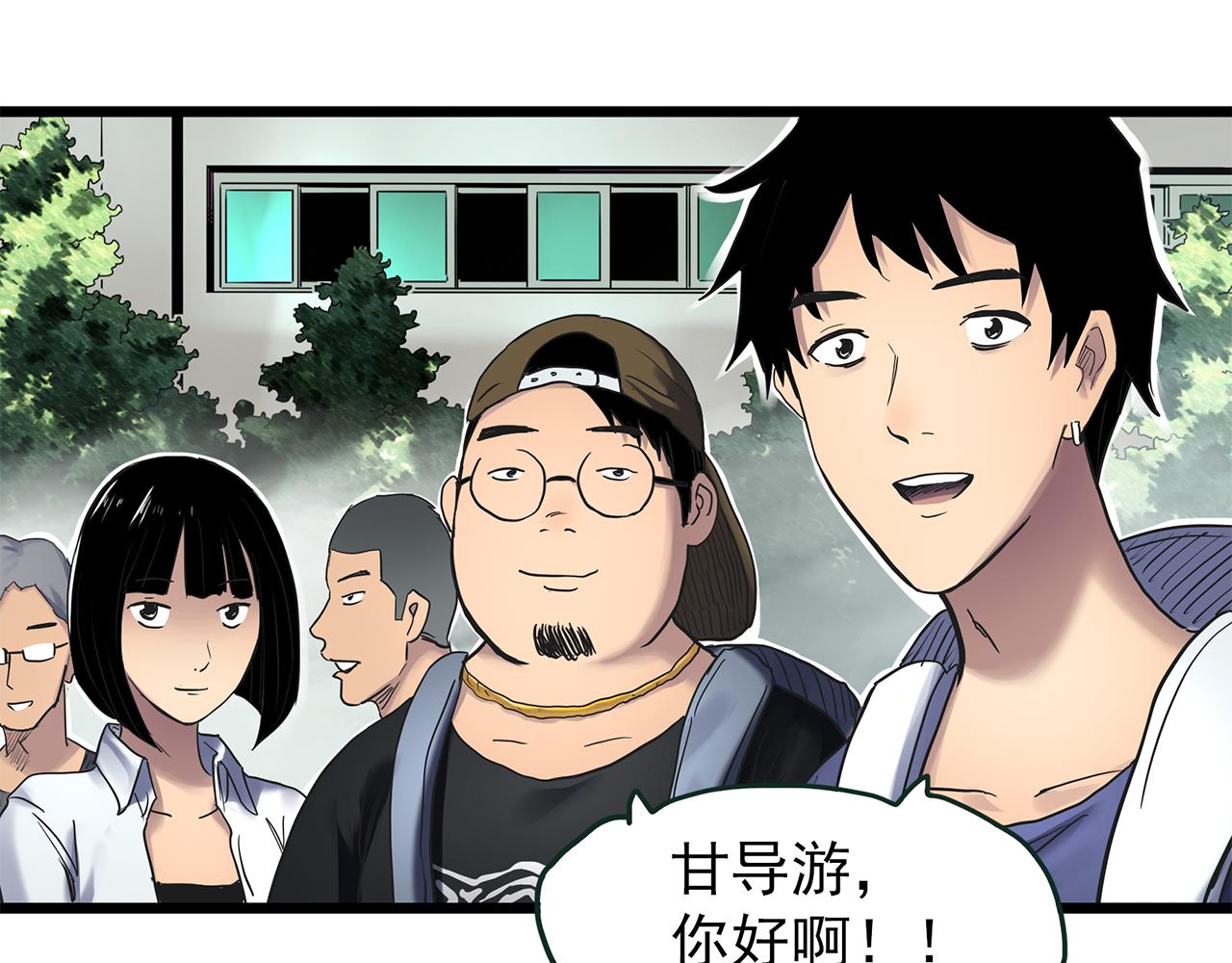 第481话 逃出无人区84